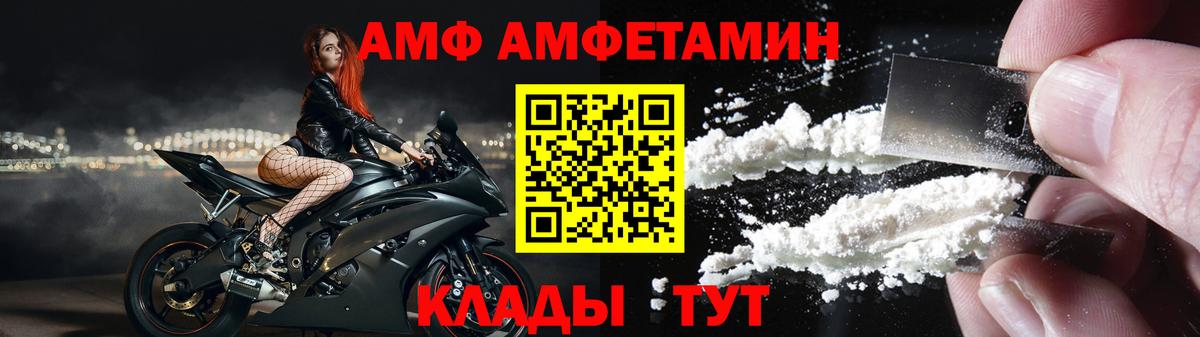 АМФЕТАМИН  Amphetamine  Барабинск  АМФЕТАМИН Premium 