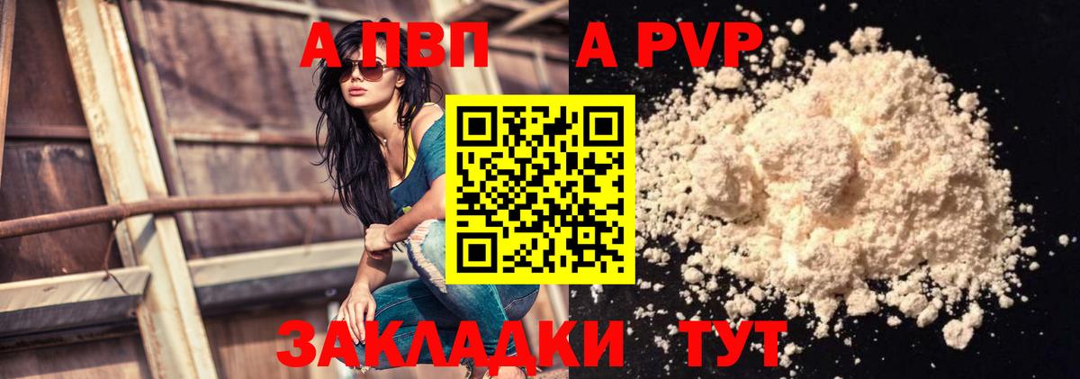продажа наркотиков  Alfa_PVP Crystall  Alfa_PVP крисы CK  Барабинск  Вход с VPN  APVP VHQ 