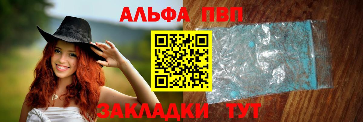 A-PVP крисы CK Барабинск