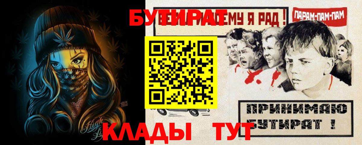 Бутират бутандиол Барабинск