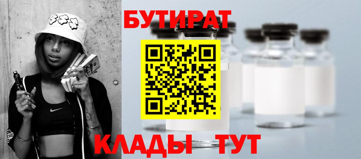 БУТИРАТ оксана  Барабинск 