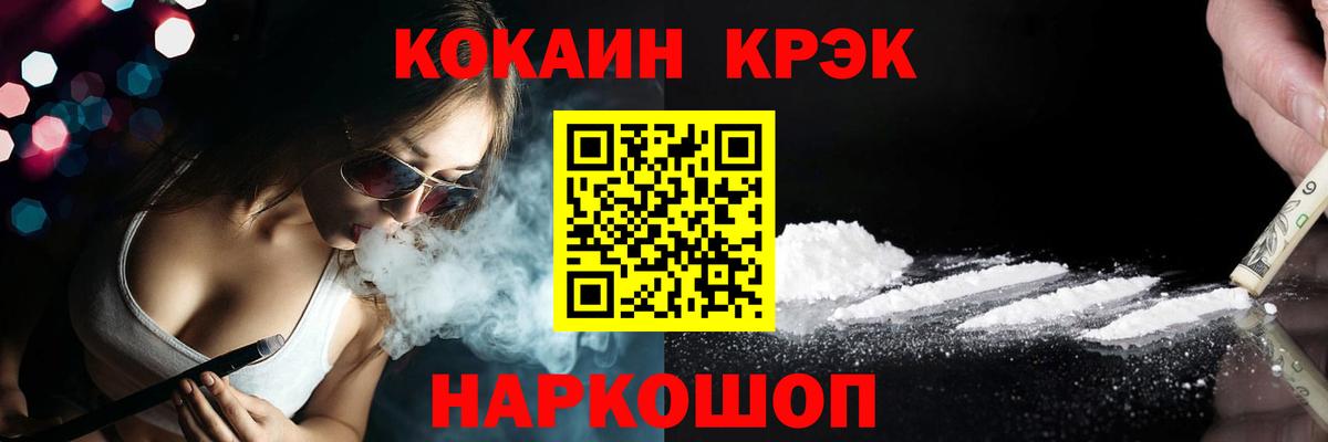 где купить наркотик  Вход с VPN  Cocaine  Барабинск  COCAIN 99%  COCAIN Columbia 