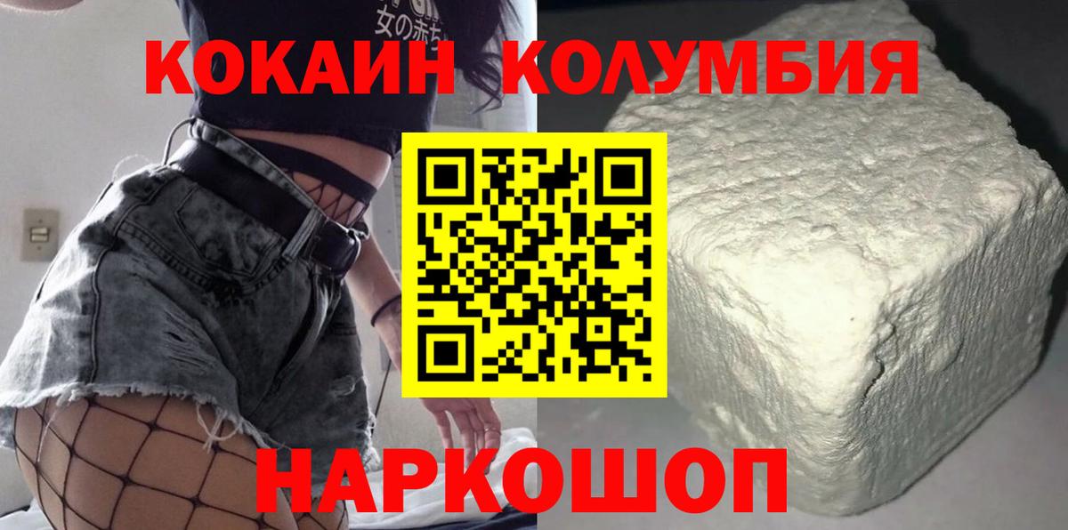 Cocaine 99%  КОКАИН  Барабинск  КОКАИН Fish Scale 