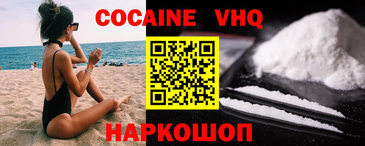 Кокаин Перу Барабинск