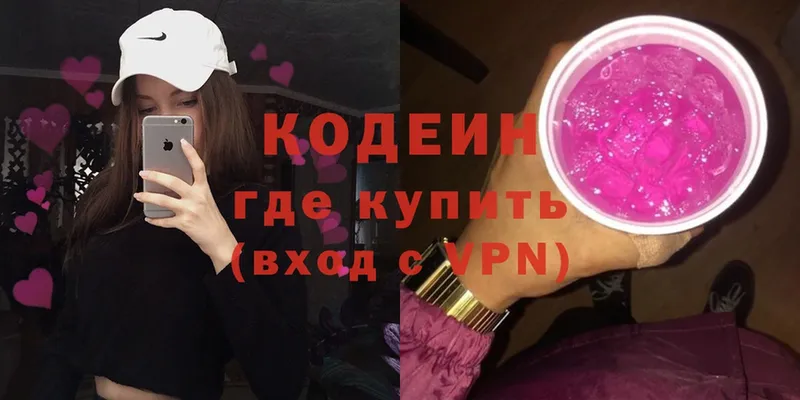 как найти закладки  Барабинск  Кодеин Purple Drank 