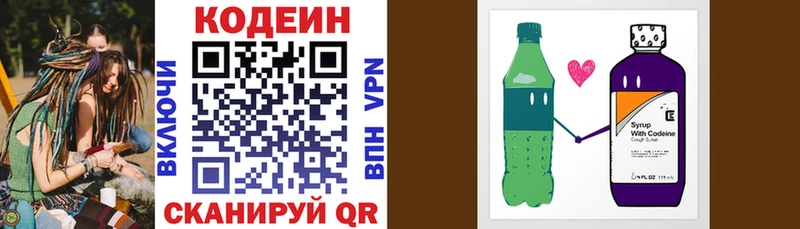 Кодеиновый сироп Lean Purple Drank  Барабинск 