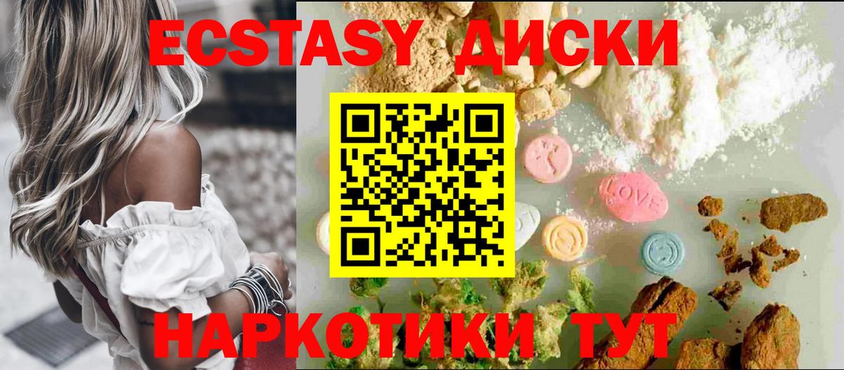 ЭКСТАЗИ 300 mg Барабинск