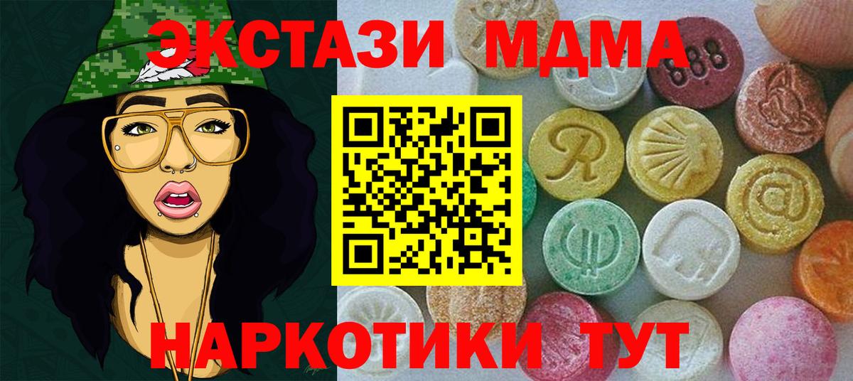 Ecstasy Дубай  Барабинск  Ecstasy таблы 