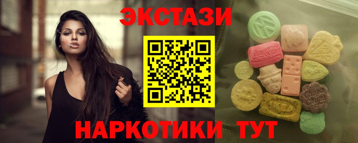 Барабинск  ЭКСТАЗИ MDMA  Экстази Cube  Вход с VPN 