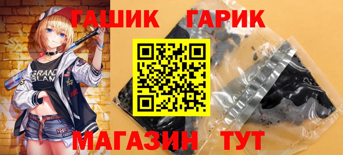 ГАШ VHQ Барабинск