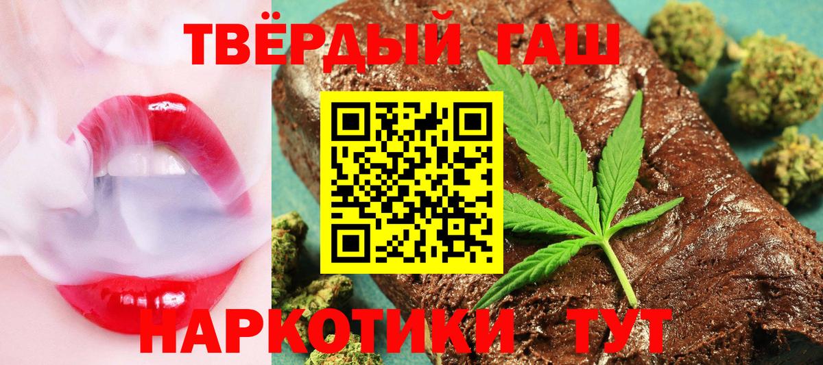 ГАШИШ Ice-O-Lator  Гашиш Premium  Барабинск 