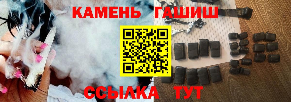 ГАШИШ гашик  Вход с VPN  Барабинск 