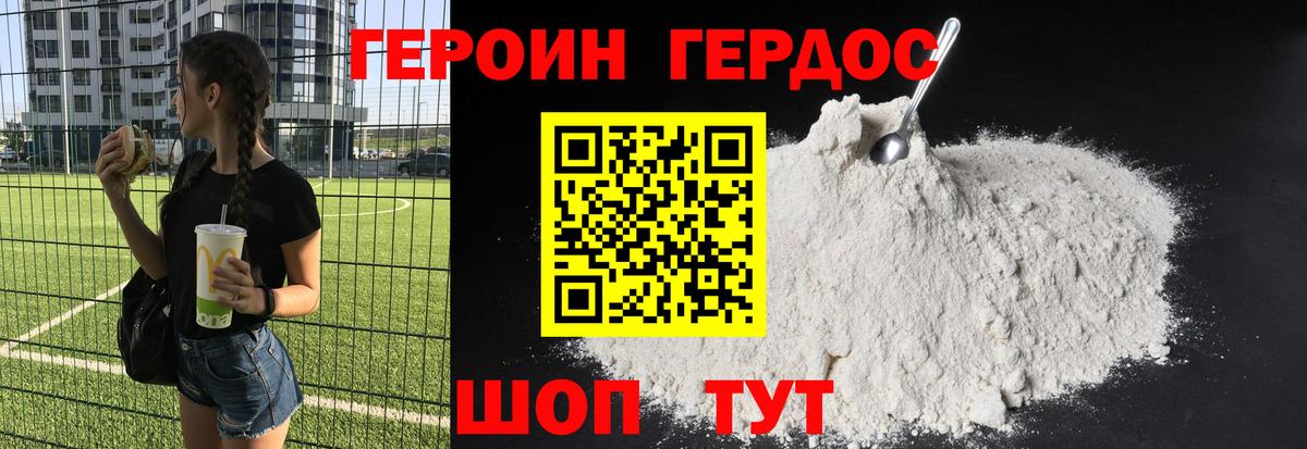 ГЕРОИН гречка Барабинск