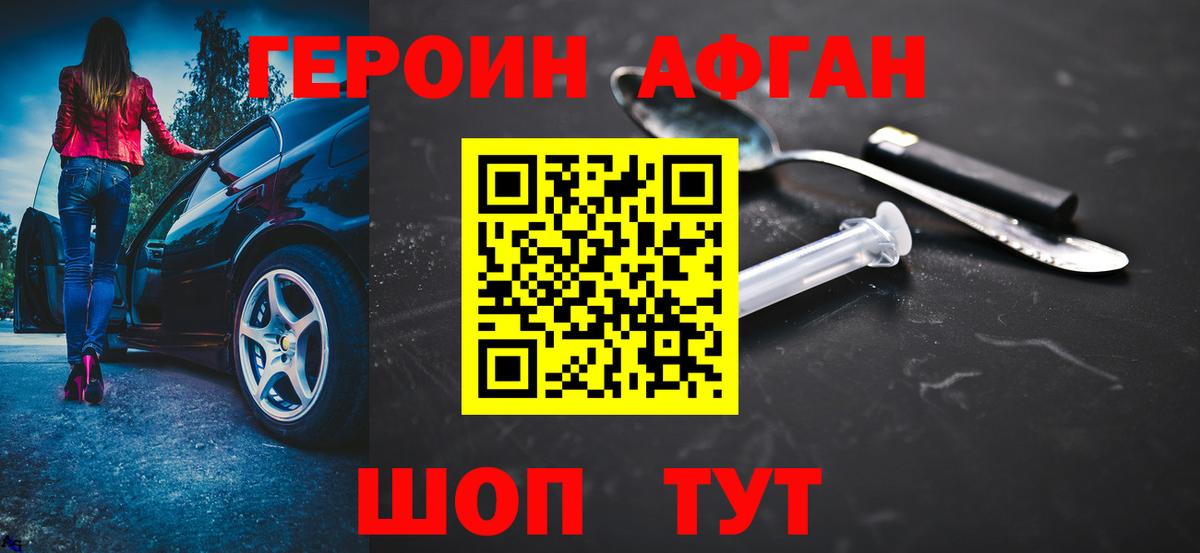 Барабинск  ГЕРОИН Heroin  ГЕРОИН  Вход с VPN 