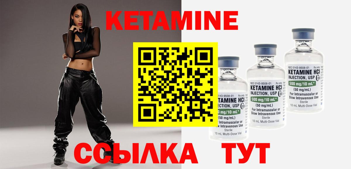 Кетамин VHQ  Вход с VPN  Барабинск  Кетамин ketamine 