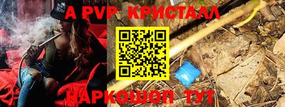 ALPHA PVP Волжский