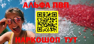 ALPHA PVP Волжский