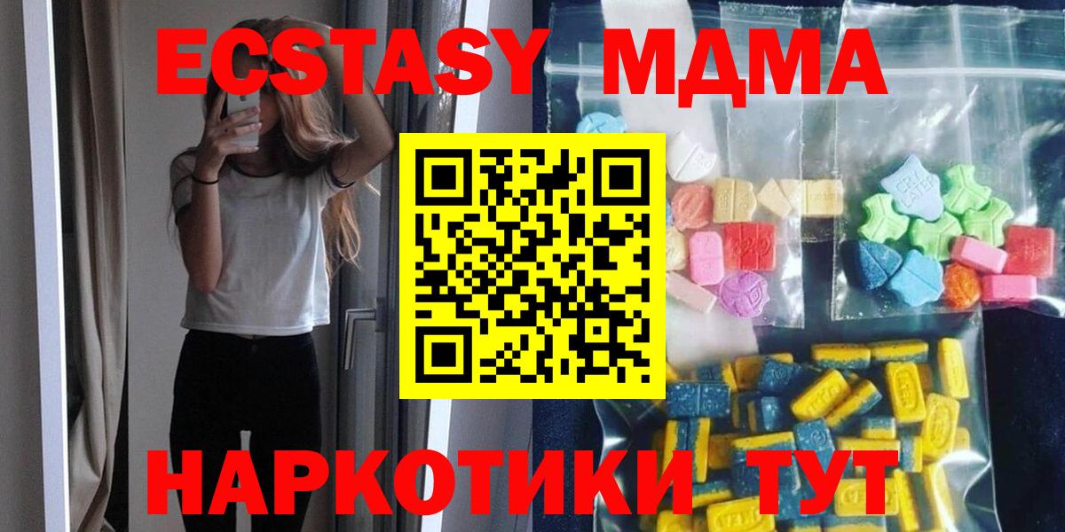 МДМА молли Барабинск