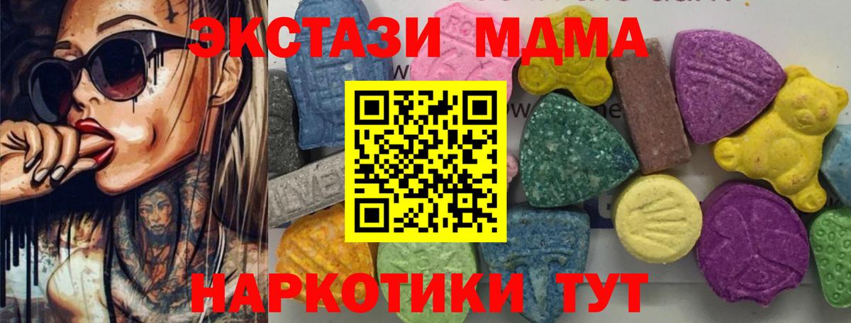 Барабинск  МДМА Molly  MDMA  МДМА VHQ  Вход с VPN 
