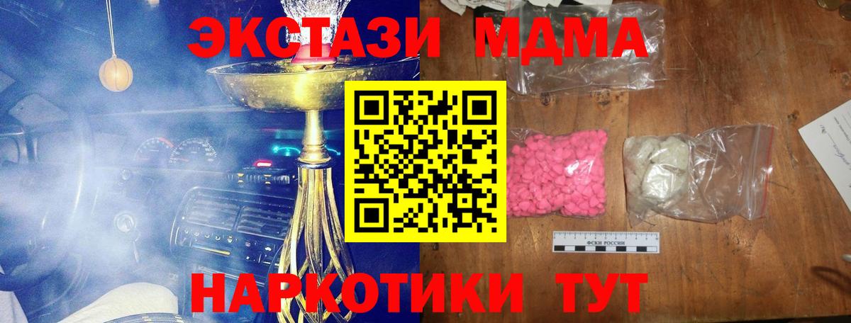 МДМА Molly Барабинск