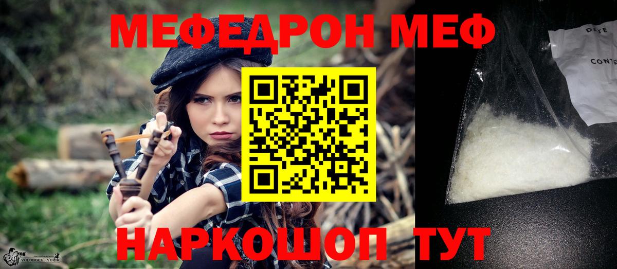 МЯУ-МЯУ VHQ  МЕФ  Барабинск 