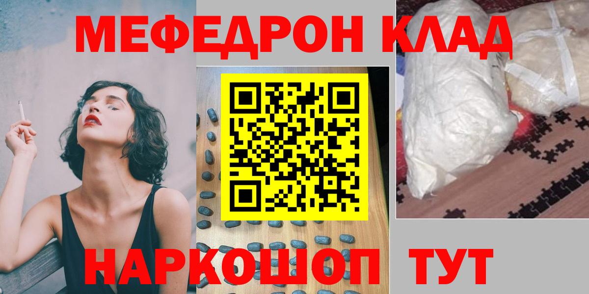 Мефедрон  Барабинск