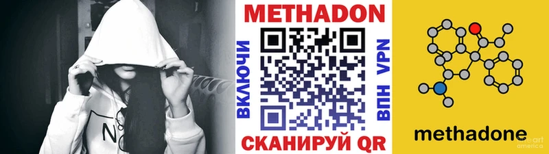 Метадон methadone  Барабинск 