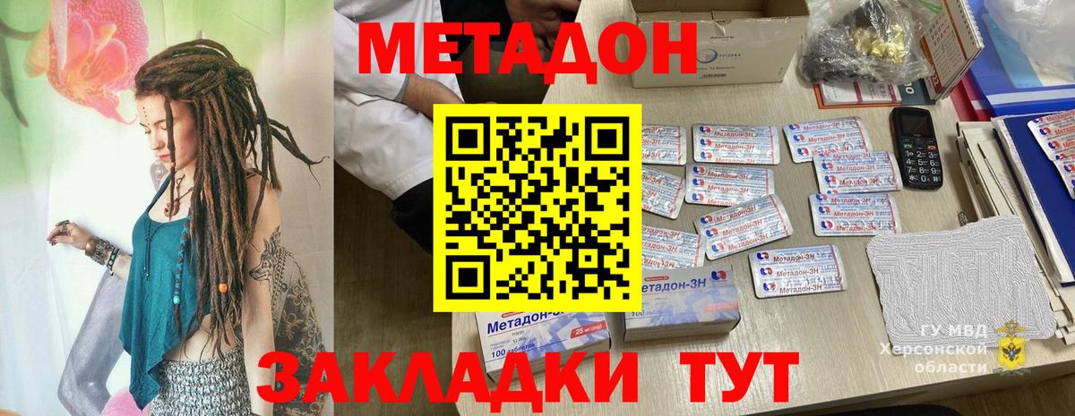 дарк нет Telegram  Вход с VPN  Барабинск  Метадон VHQ  Метадон VHQ 