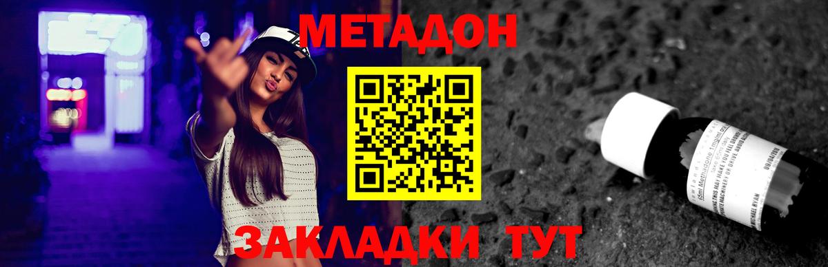 Метадон белоснежный  Барабинск  Метадон кристалл 