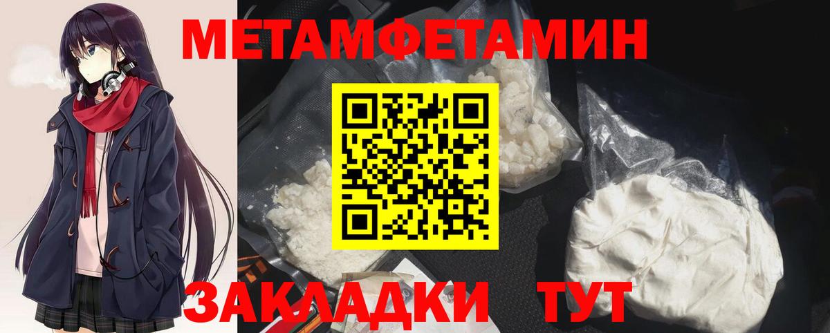 Барабинск  Метамфетамин пудра  Метамфетамин пудра  Вход с VPN 
