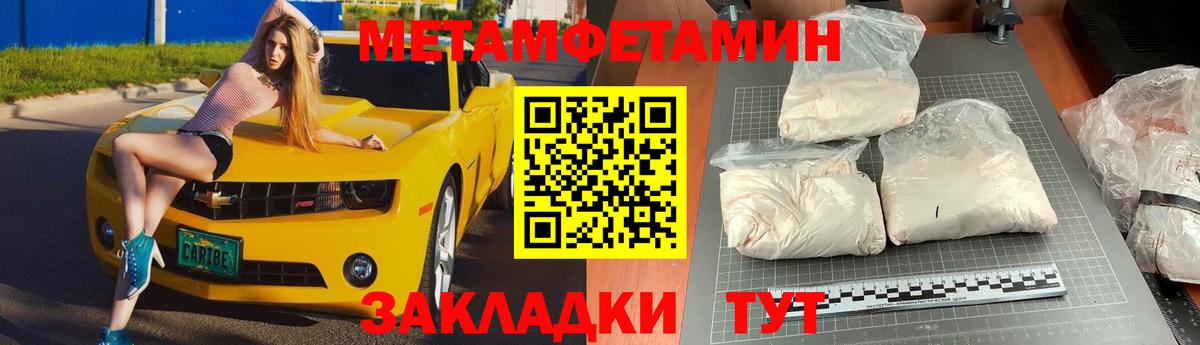 МЕТАМФЕТАМИН пудра  Барабинск  МЕТАМФЕТАМИН пудра 