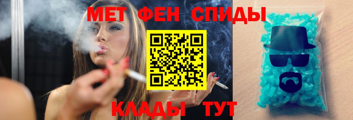 Первитин Methamphetamine Барабинск