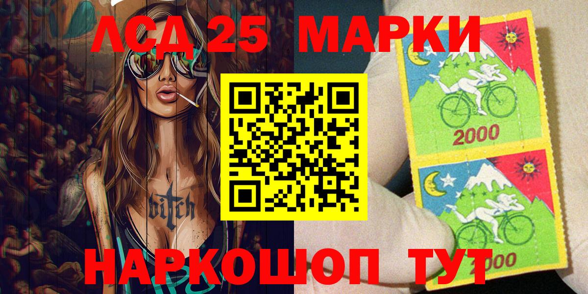 Марки NBOMe 1,8мг Барабинск