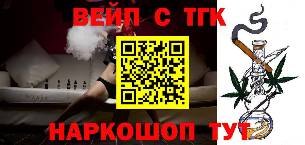 ТГК THC oil Барабинск