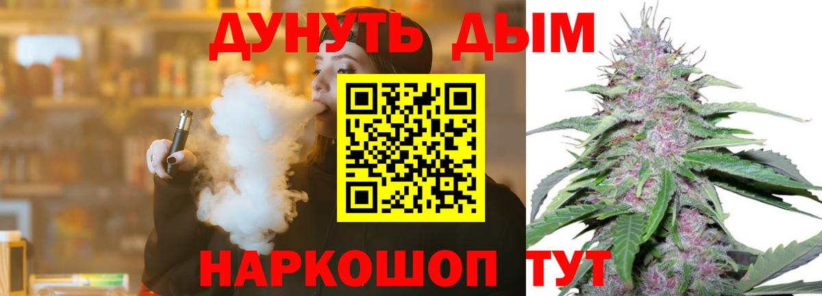 Конопля White Widow  Конопля White Widow  Барабинск  Бошки Шишки Bruce Banner  Вход с VPN 